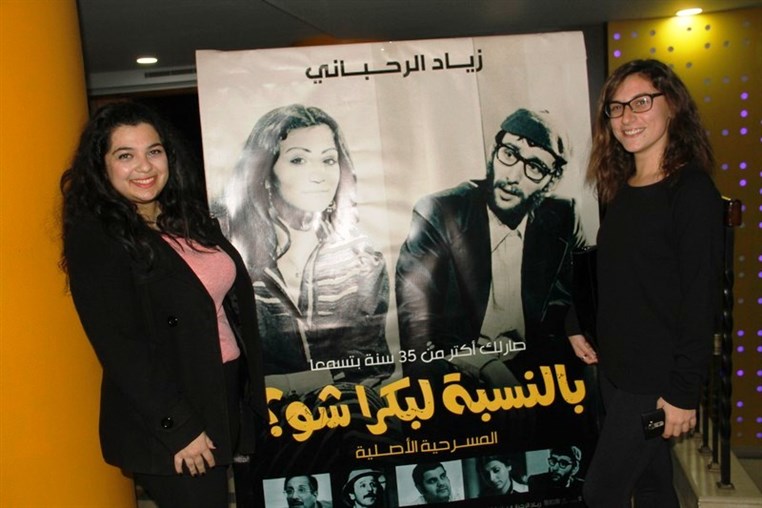 Bel Nesbe La Boukra Shou